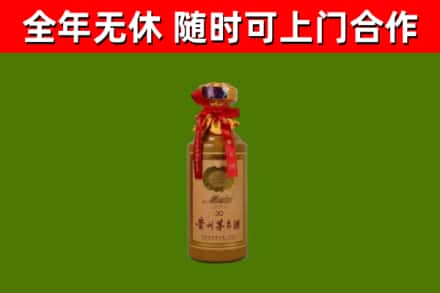 北海回收30年茅台酒
