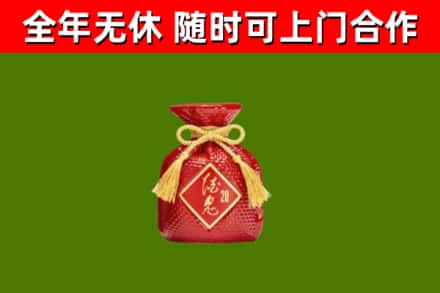 北海烟酒回收酒鬼酒.jpg